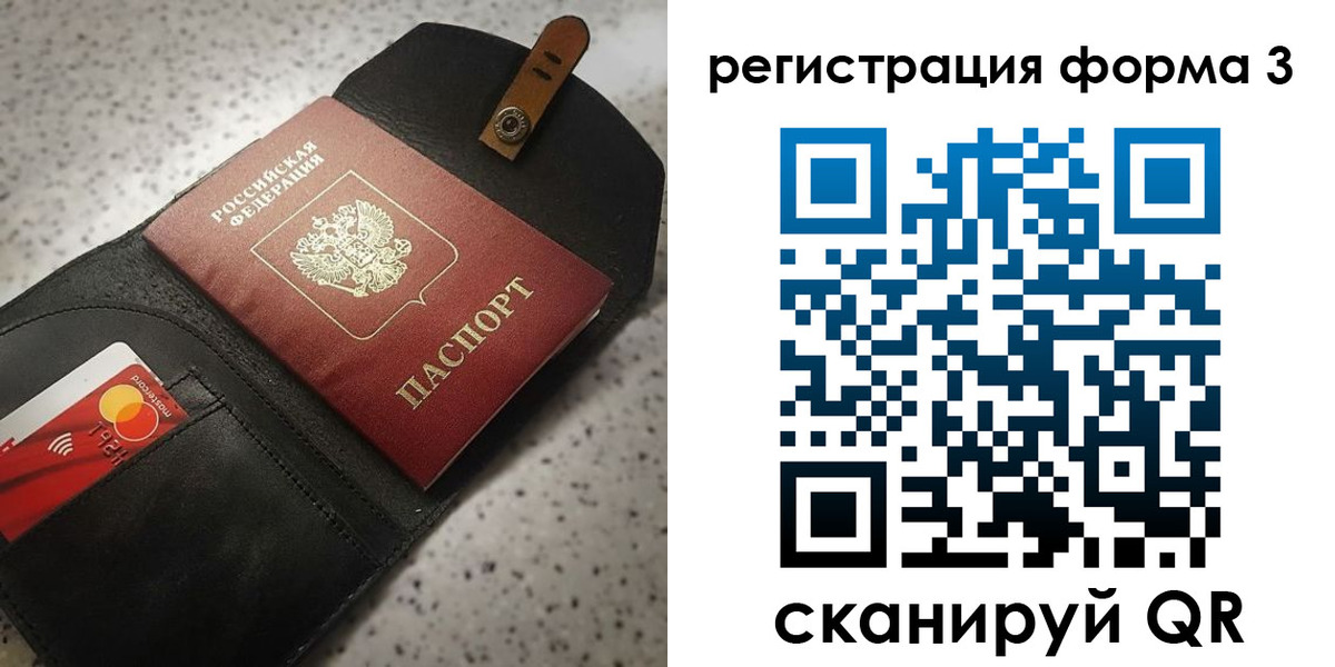 временная регистрация в квартире в Новоалтайске