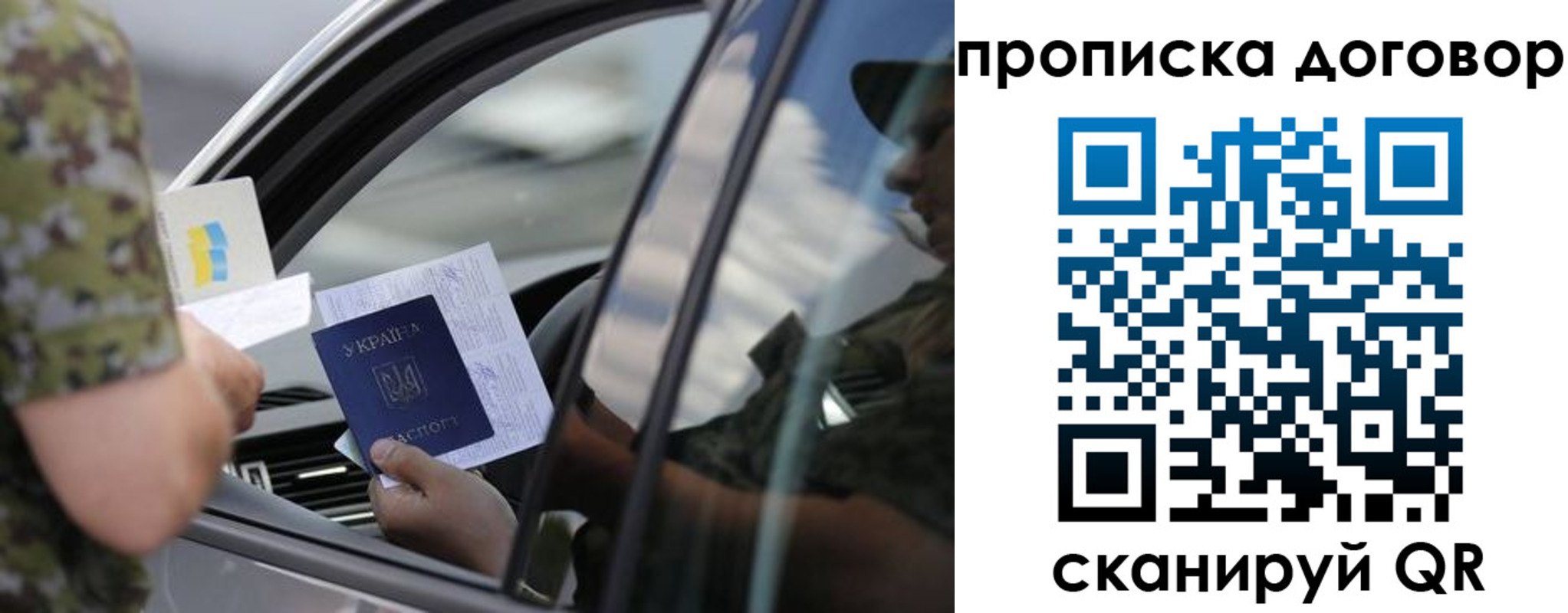 где прописаться в Новоалтайске