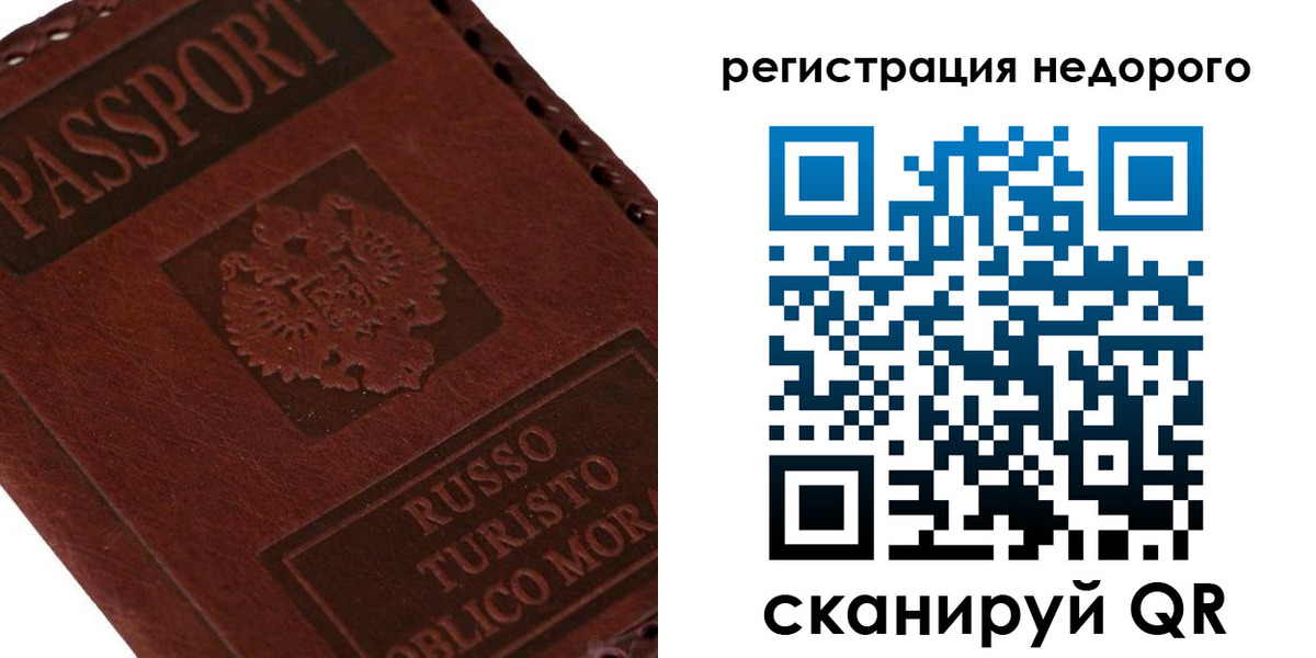 миграционный учет в Новоалтайске