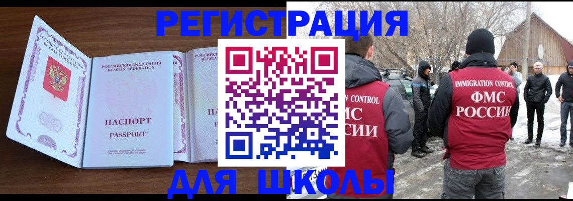 прописка гарантия в Новоалтайске