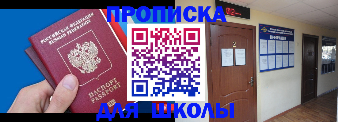 прописка гарантия в Новоалтайске