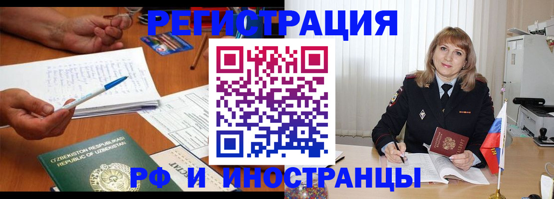 прописка для военкомата в Новоалтайске